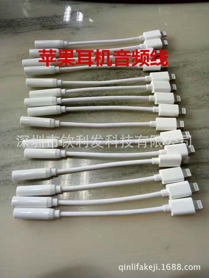 耳機轉接線批發(fā)