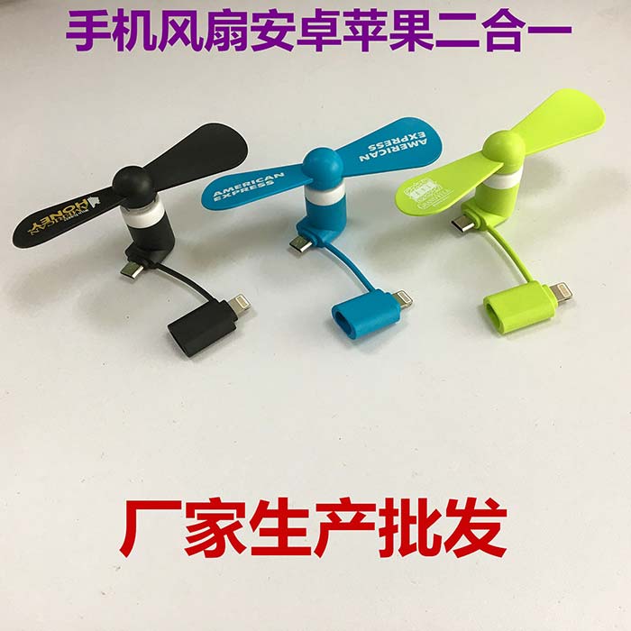 手機(jī)風(fēng)扇
