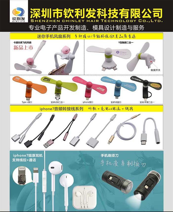 旋轉(zhuǎn)180度LED閃字手機風(fēng)扇(圖4)