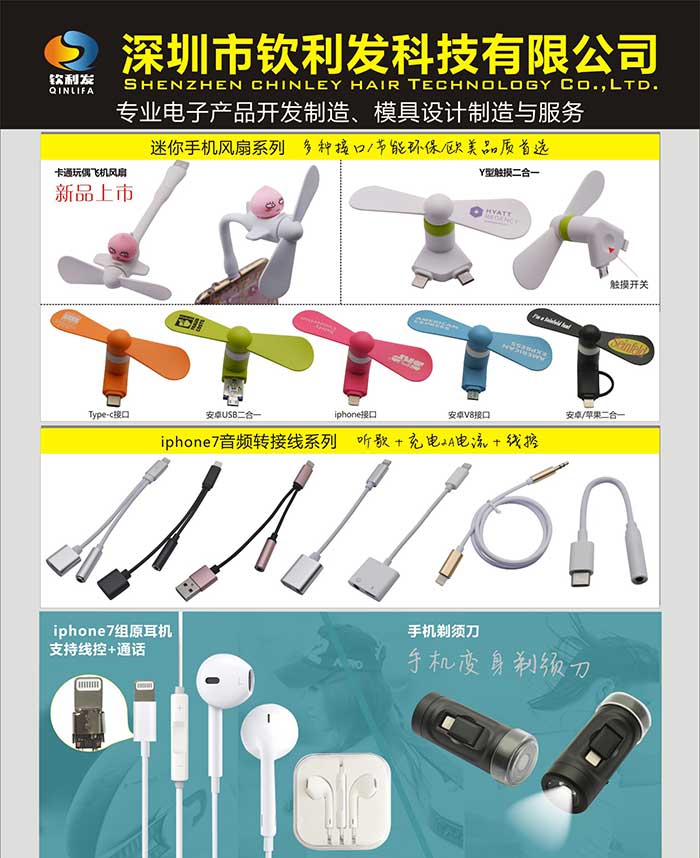 卡通玩偶飛機(jī)USB手機(jī)風(fēng)扇(圖3)